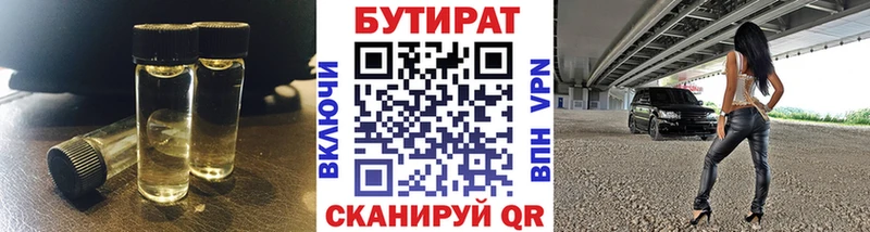 закладки  Терек  Бутират BDO 33% 