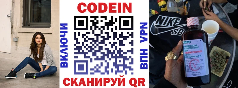 Кодеин напиток Lean (лин)  Терек 