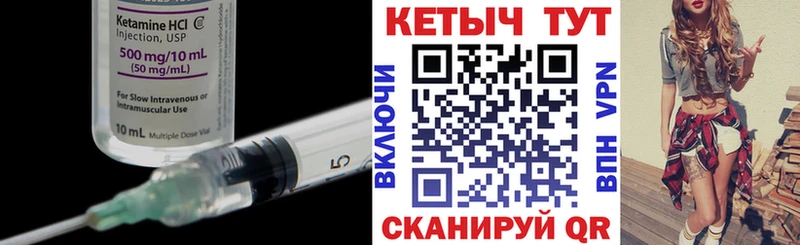 КЕТАМИН VHQ  дарнет шоп  Терек 