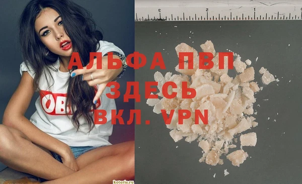 альфа пвп VHQ Абаза